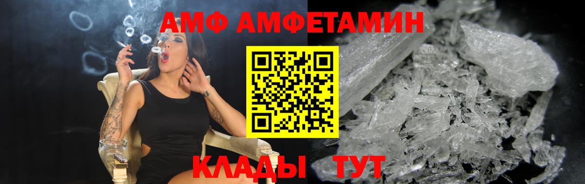 АМФЕТАМИН  Вход с VPN  Петрозаводск  АМФЕТАМИН Premium 