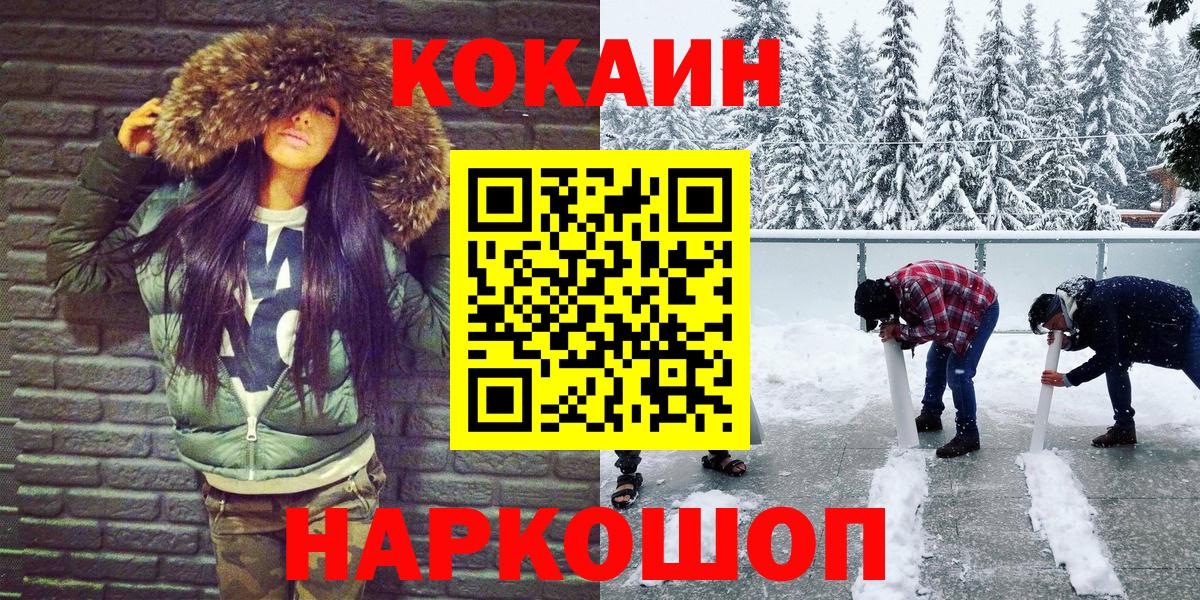 Cocaine Fish Scale  Кокаин Эквадор  Петрозаводск  Кокаин  Вход с VPN 