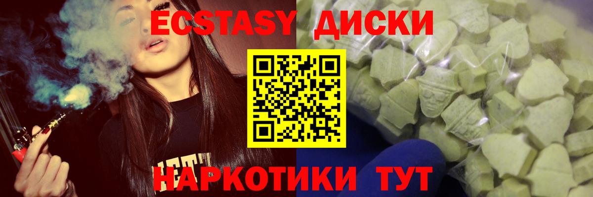 ЭКСТАЗИ диски  ЭКСТАЗИ VHQ  Вход с VPN  ЭКСТАЗИ  Петрозаводск 