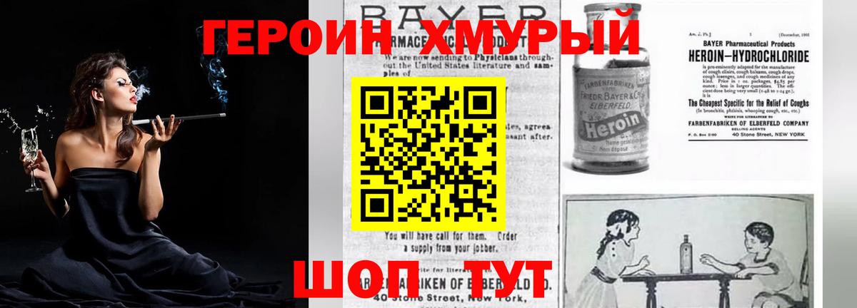 Героин герыч Петрозаводск