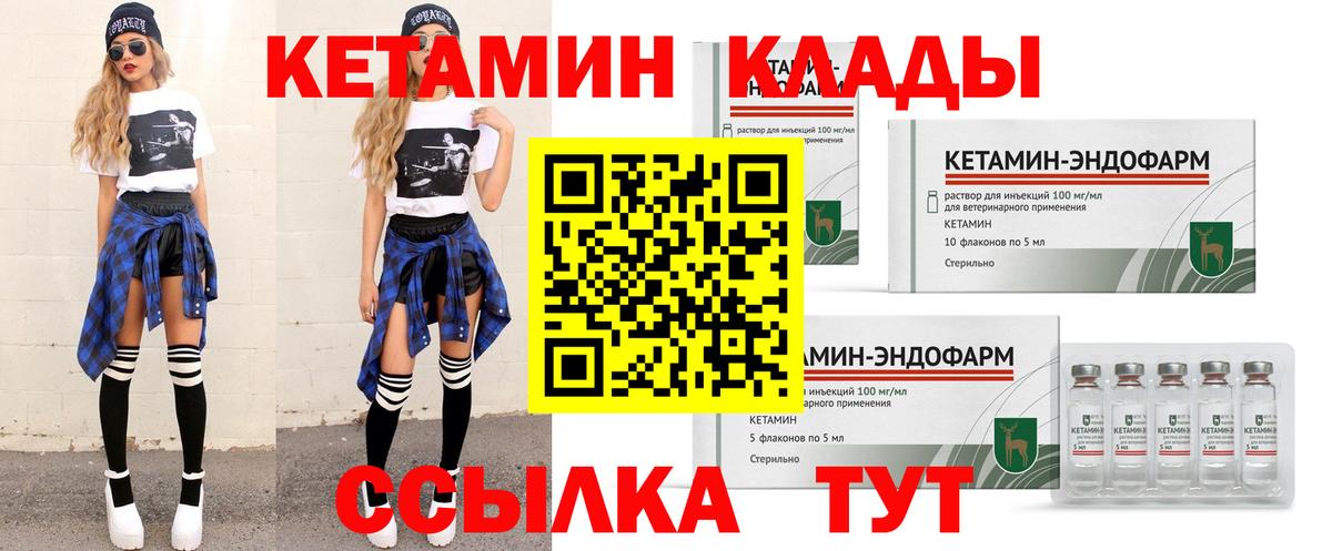 гидра ТОР  Вход с VPN  Петрозаводск  КЕТАМИН VHQ 