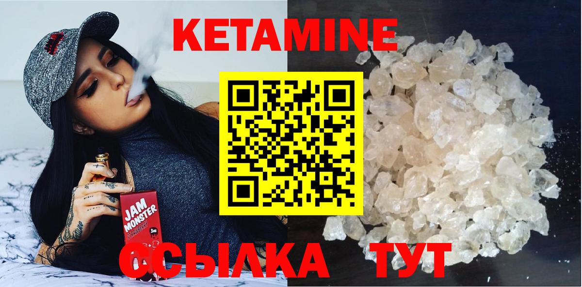 Кетамин VHQ Петрозаводск