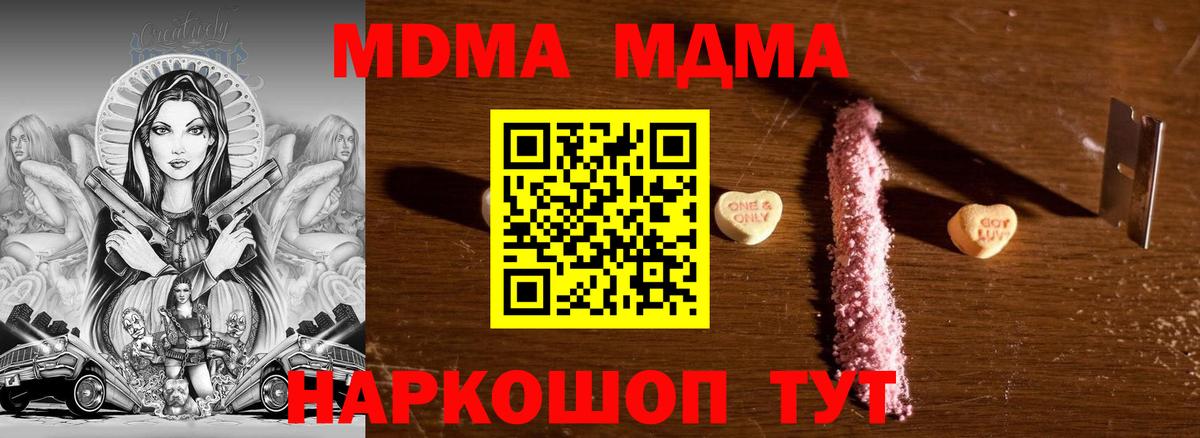 МДМА VHQ  МДМА crystal  Вход с VPN  Петрозаводск 