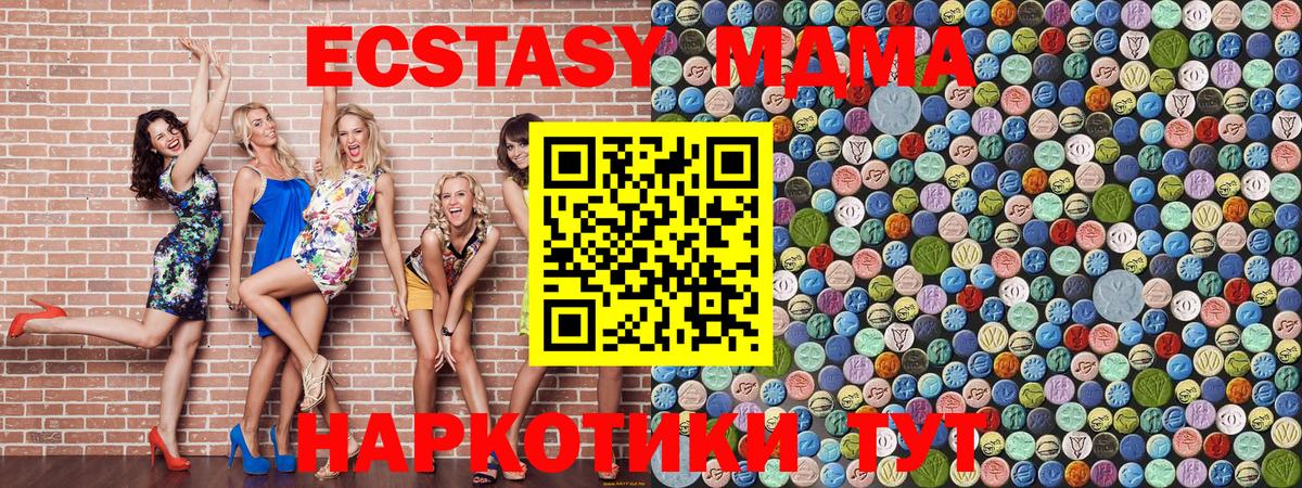 МДМА кристаллы Петрозаводск