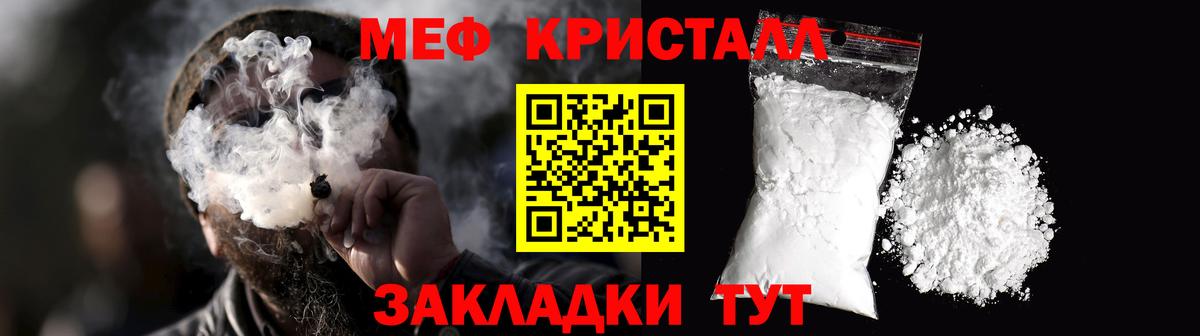 Петрозаводск  МЯУ-МЯУ mephedrone  МЕФ мяу мяу  Мефедрон  Вход с VPN  МЕФ 