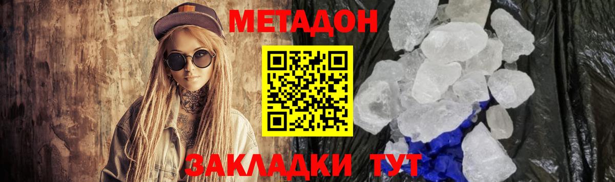 Петрозаводск  МЕТАДОН methadone  Вход с VPN  МЕТАДОН белоснежный 