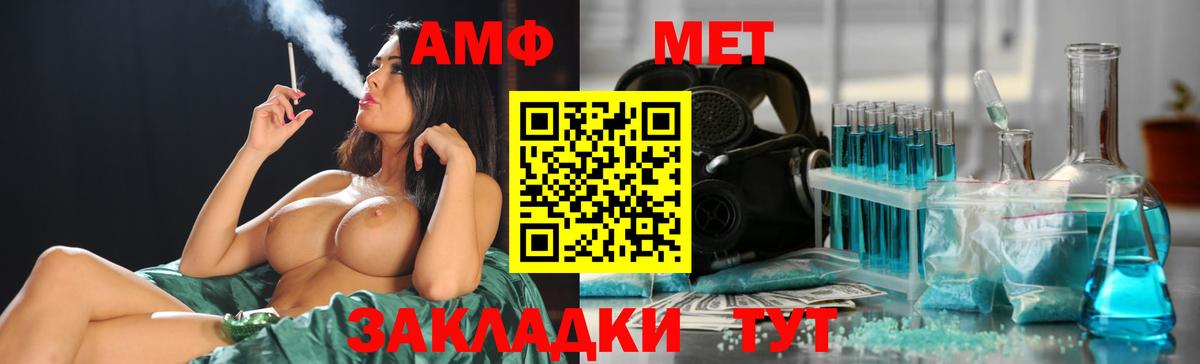 МЕТАМФЕТАМИН витя Петрозаводск