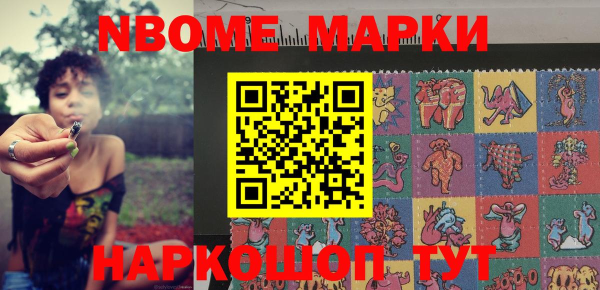 Марки N-bome 1,5мг  Вход с VPN  Петрозаводск 