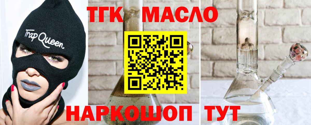 ТГК THC oil  Вход с VPN  Петрозаводск 