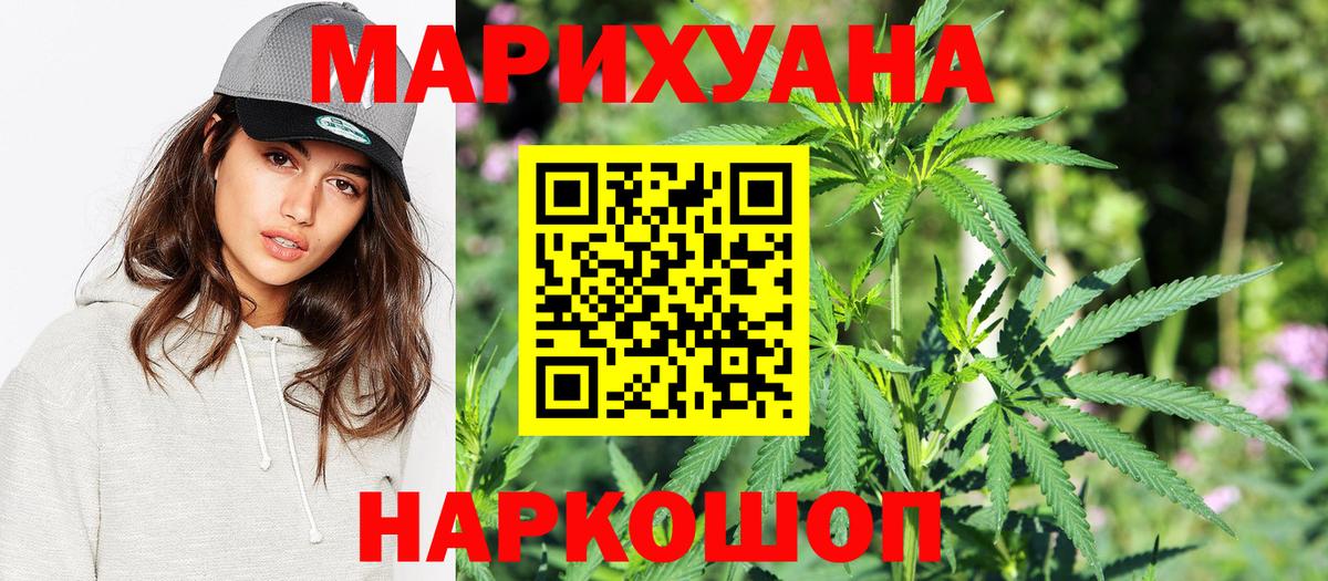 МАРИХУАНА SATIVA & INDICA  Конопля гибрид  Бошки Шишки планчик  Каннабис конопля  Вход с VPN  Петрозаводск 